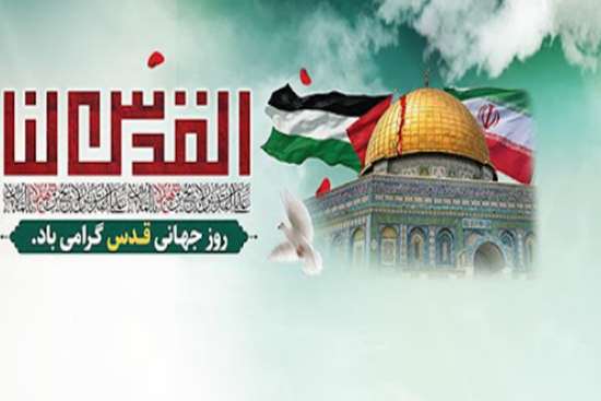 قدس 